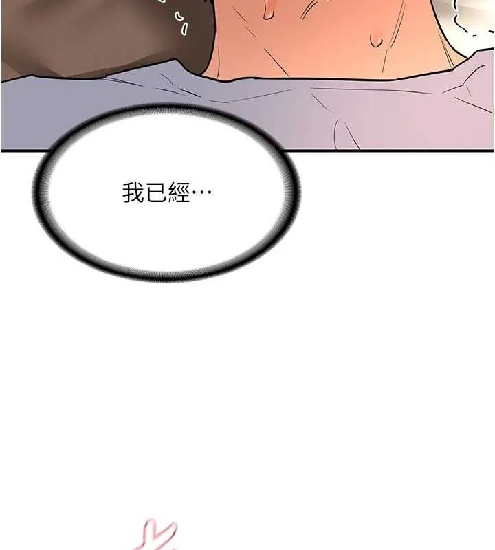 熟女交换计画 - 第15話-用我的身體幫你放鬆 - page 17