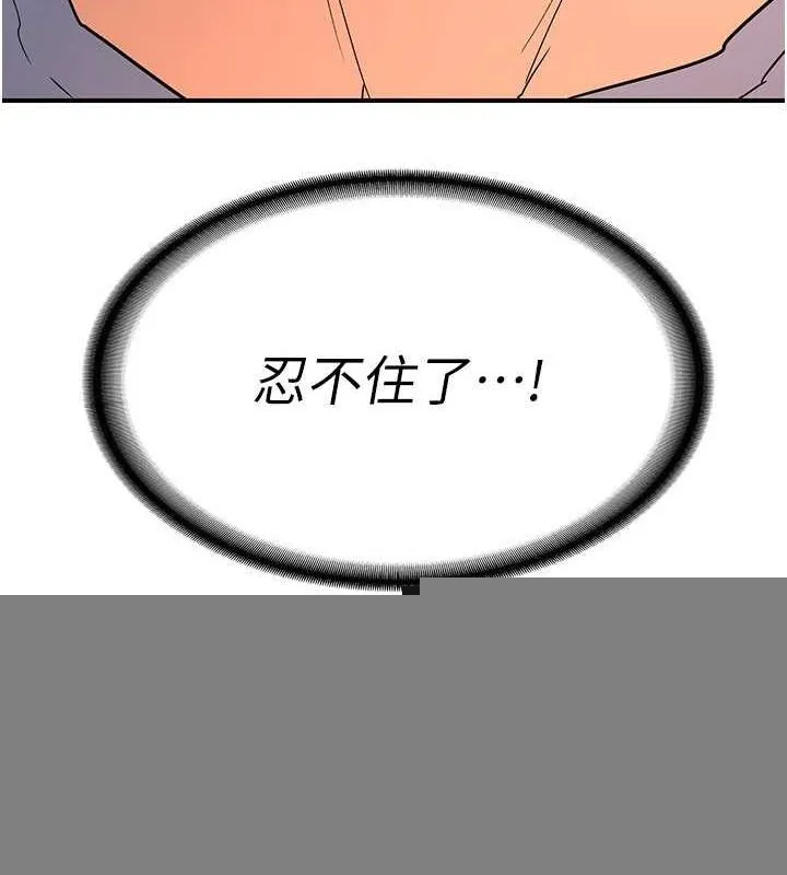 熟女交换计画 - 第15話-用我的身體幫你放鬆 - page 20