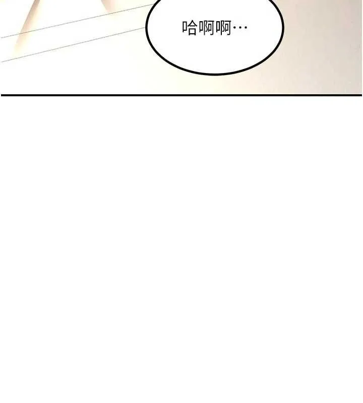 熟女交换计画 - 第15話-用我的身體幫你放鬆 - page 26