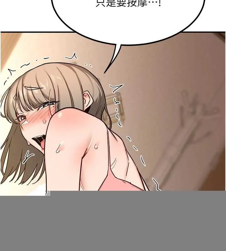 熟女交换计画 - 第15話-用我的身體幫你放鬆 - page 35