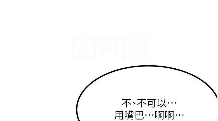 熟女交换计画 - 第15話-用我的身體幫你放鬆 - page 38