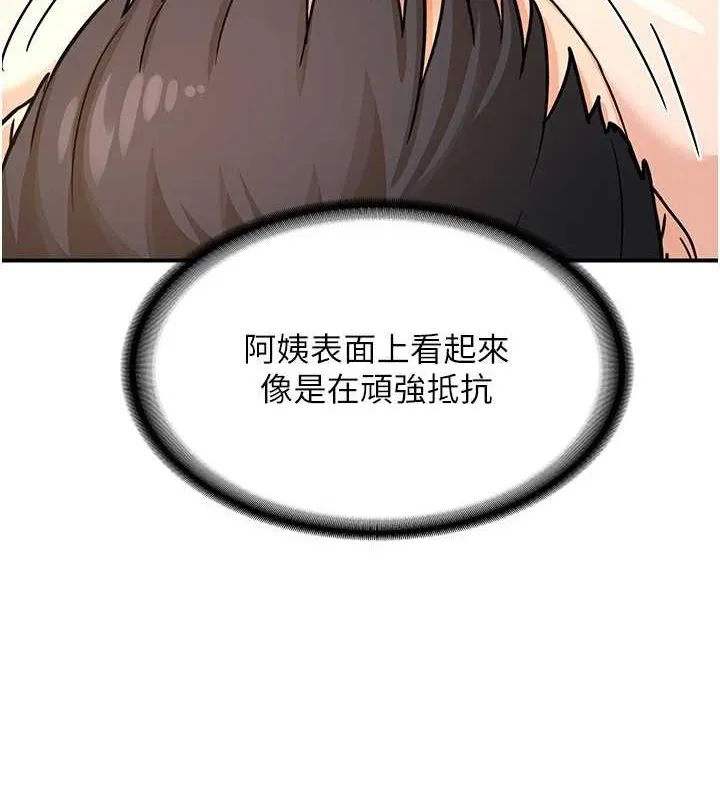 熟女交换计画 - 第15話-用我的身體幫你放鬆 - page 41