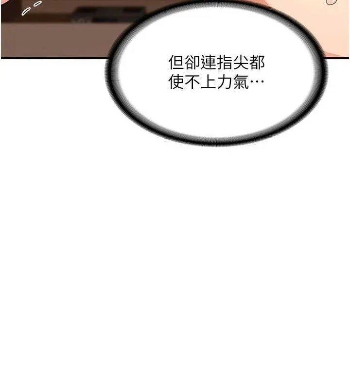 熟女交换计画 - 第15話-用我的身體幫你放鬆 - page 43