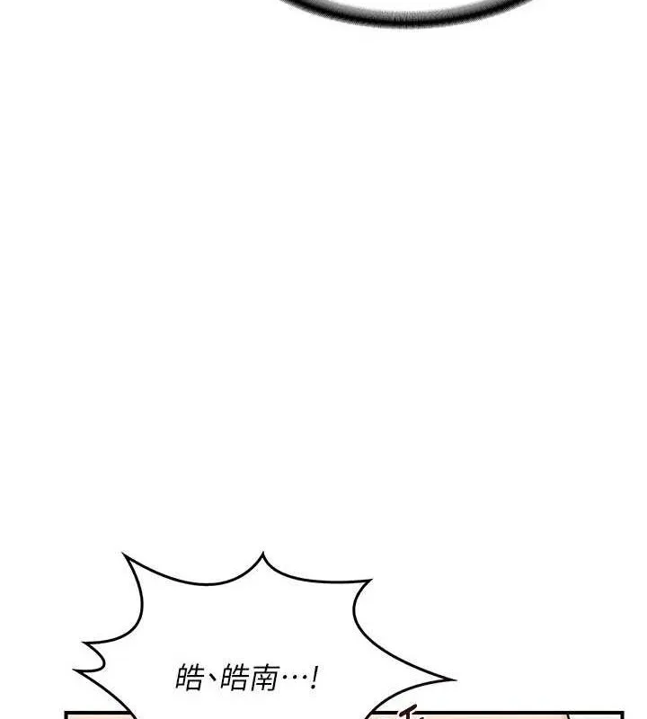 熟女交换计画 - 第15話-用我的身體幫你放鬆 - page 46
