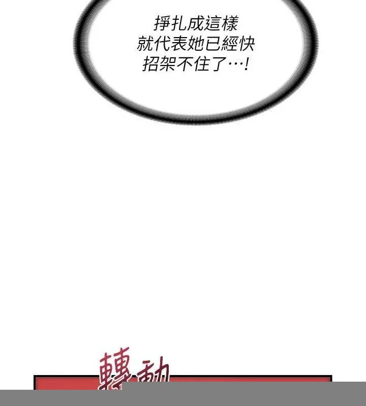 熟女交换计画 - 第15話-用我的身體幫你放鬆 - page 48