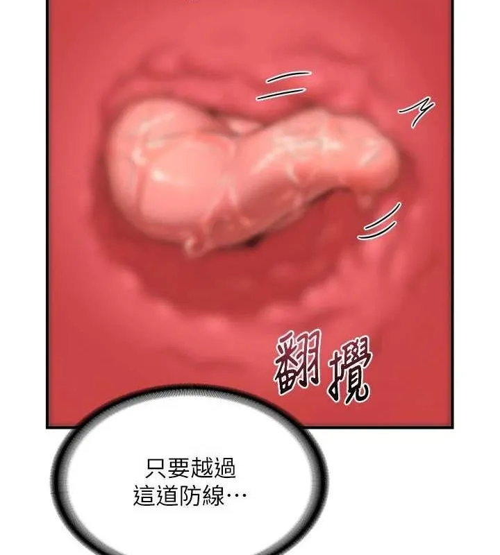 熟女交换计画 - 第15話-用我的身體幫你放鬆 - page 49