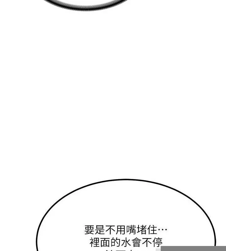 熟女交换计画 - 第15話-用我的身體幫你放鬆 - page 50