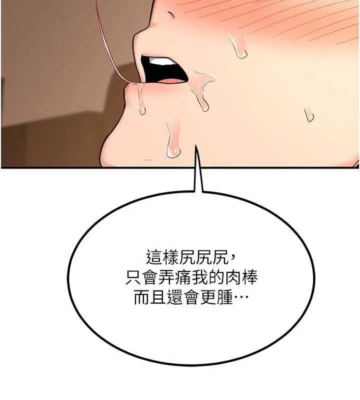 熟女交换计画 - 第15話-用我的身體幫你放鬆 - page 56