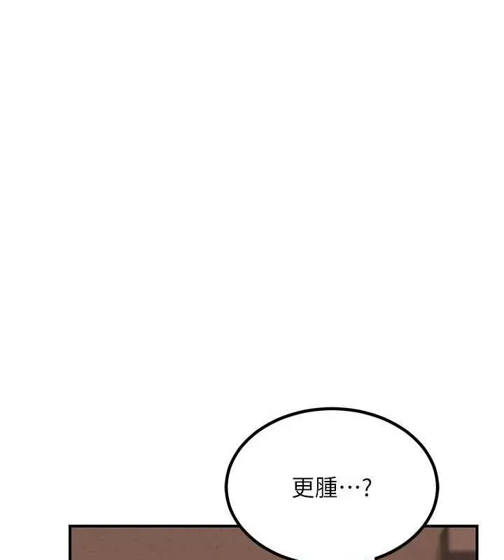 熟女交换计画 - 第15話-用我的身體幫你放鬆 - page 57