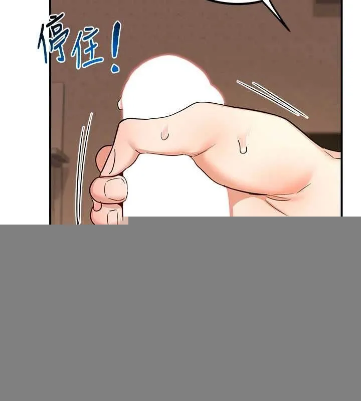 熟女交换计画 - 第15話-用我的身體幫你放鬆 - page 58