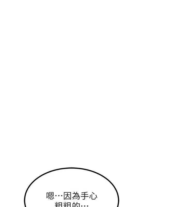 熟女交换计画 - 第15話-用我的身體幫你放鬆 - page 59