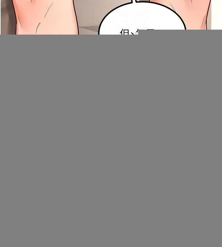 熟女交换计画 - 第15話-用我的身體幫你放鬆 - page 72