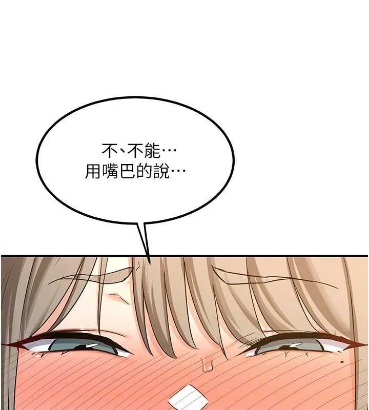 熟女交换计画 - 第15話-用我的身體幫你放鬆 - page 73