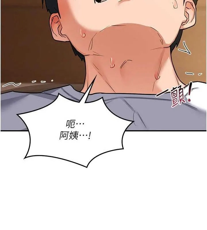 熟女交换计画 - 第15話-用我的身體幫你放鬆 - page 85