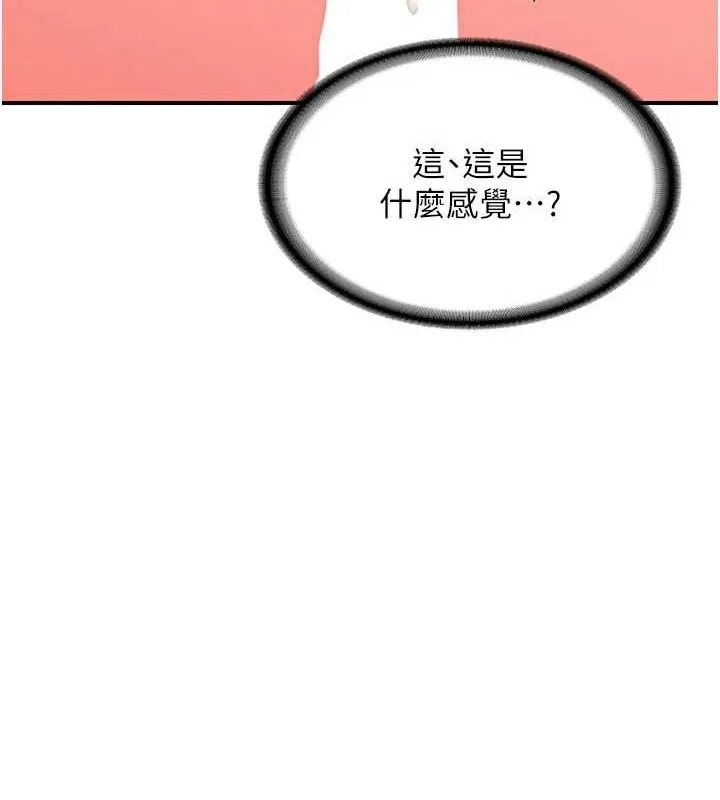 熟女交换计画 - 第15話-用我的身體幫你放鬆 - page 87
