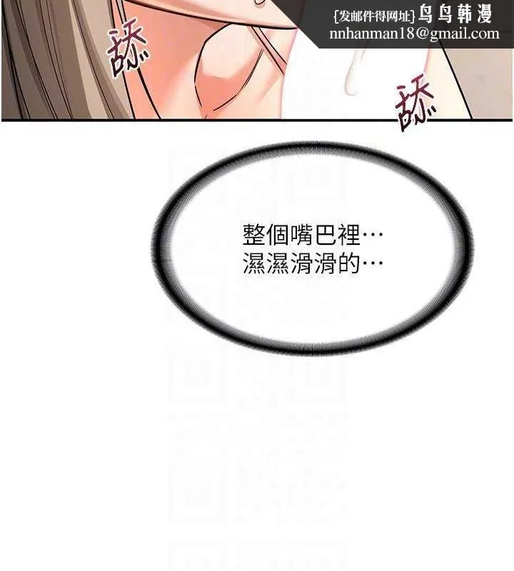 熟女交换计画 - 第15話-用我的身體幫你放鬆 - page 92