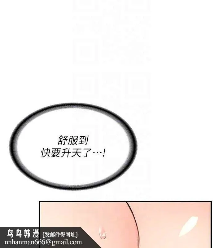 熟女交换计画 - 第15話-用我的身體幫你放鬆 - page 93