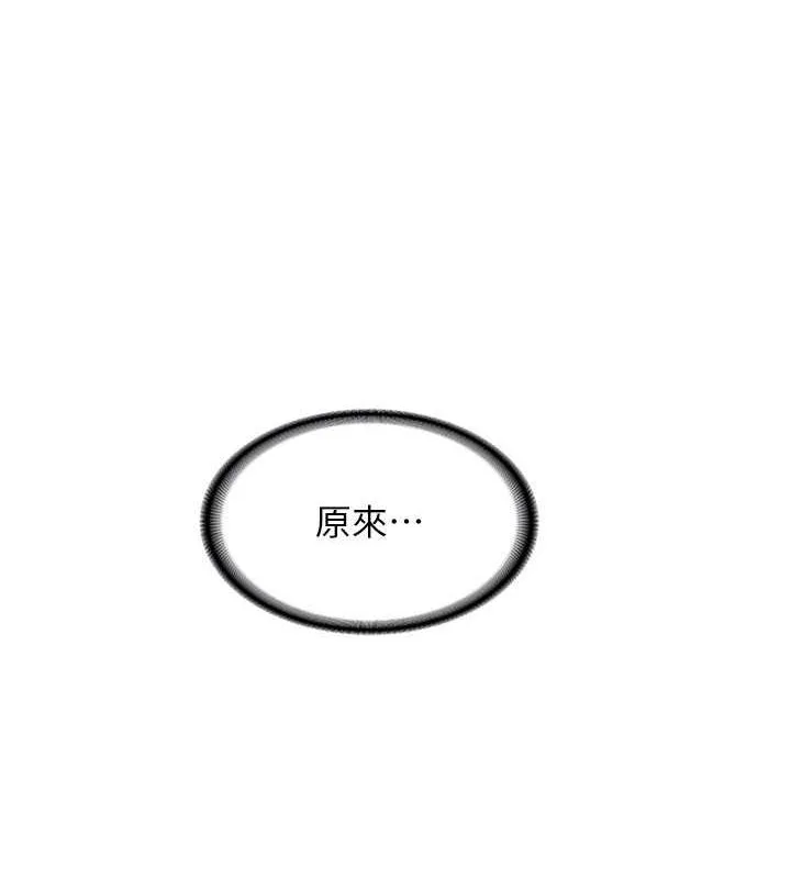 熟女交换计画 - 第15話-用我的身體幫你放鬆 - page 95