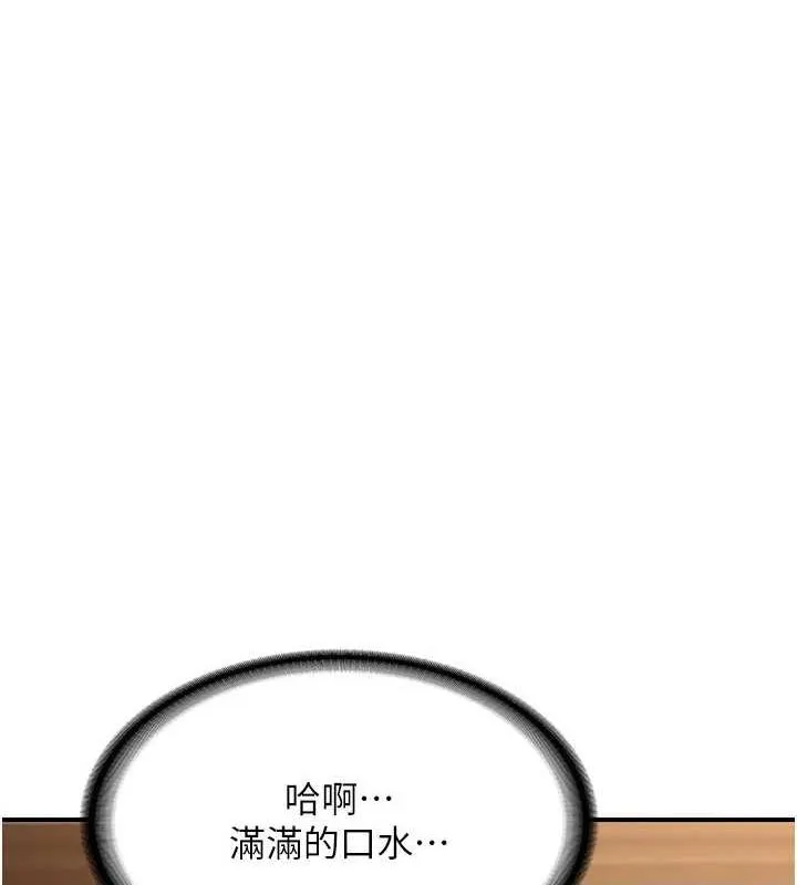 熟女交换计画 - 第15話-用我的身體幫你放鬆 - page 98