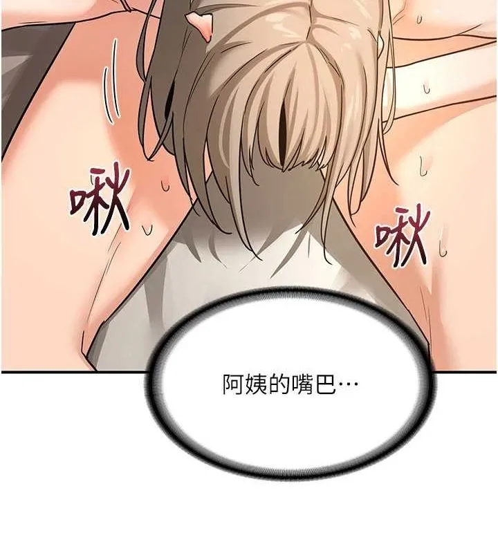 熟女交换计画 - 第15話-用我的身體幫你放鬆 - page 100
