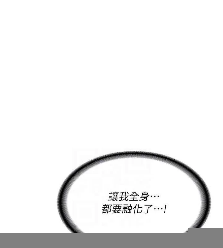 熟女交换计画 - 第15話-用我的身體幫你放鬆 - page 101