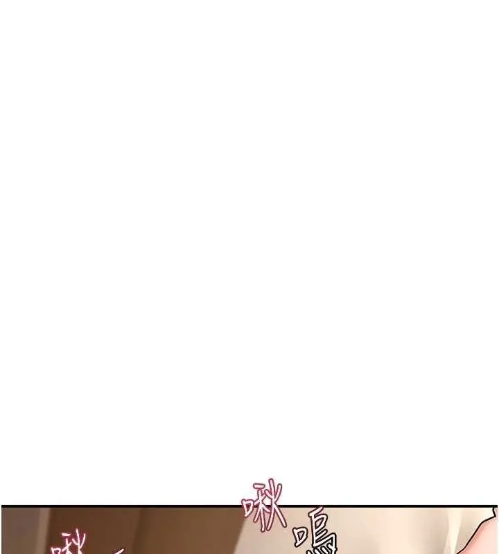 熟女交换计画 - 第15話-用我的身體幫你放鬆 - page 106