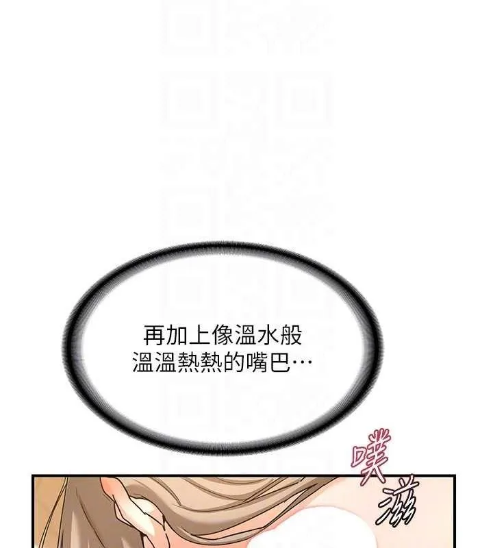 熟女交换计画 - 第15話-用我的身體幫你放鬆 - page 113