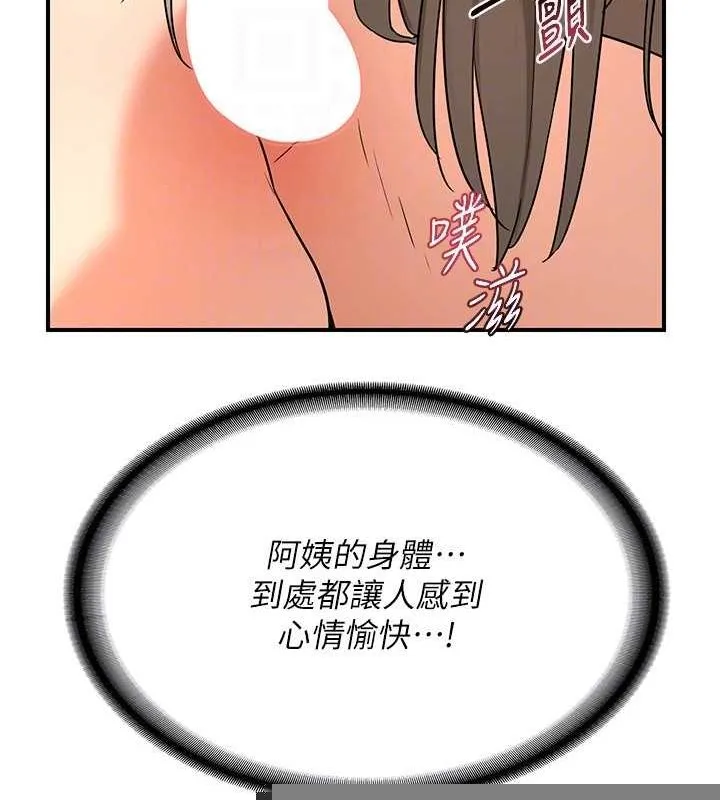 熟女交换计画 - 第15話-用我的身體幫你放鬆 - page 115