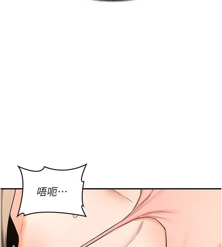 熟女交换计画 - 第15話-用我的身體幫你放鬆 - page 116