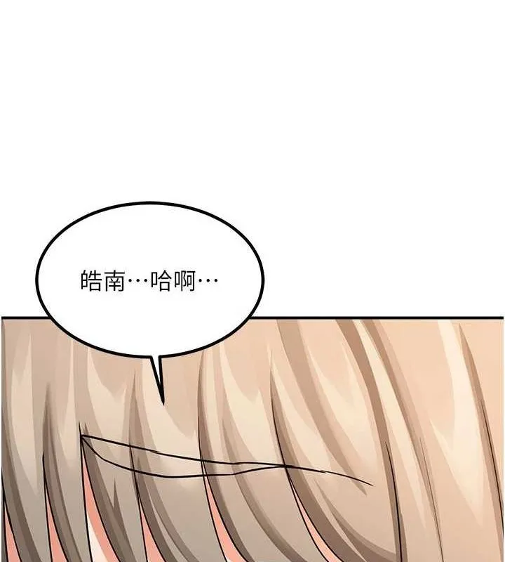 熟女交换计画 - 第15話-用我的身體幫你放鬆 - page 118
