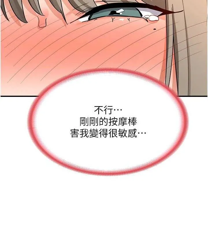 熟女交换计画 - 第15話-用我的身體幫你放鬆 - page 119