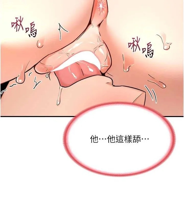 熟女交换计画 - 第15話-用我的身體幫你放鬆 - page 121