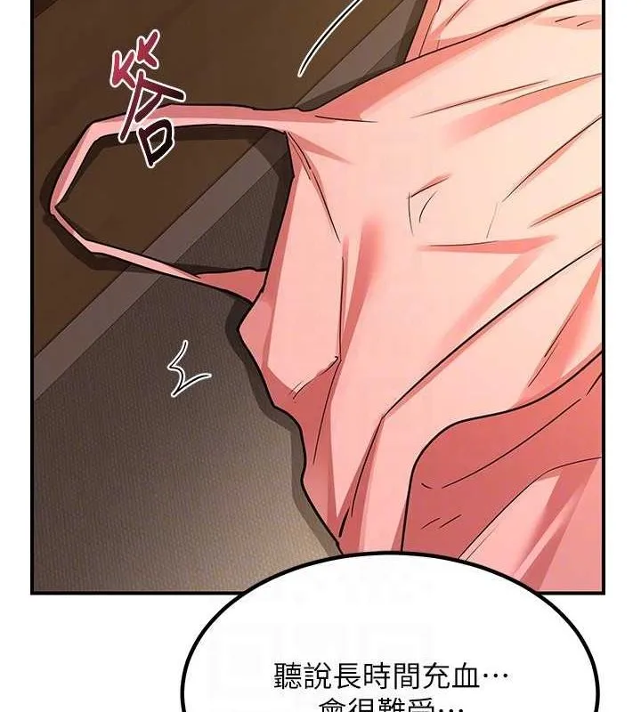 熟女交换计画 - 第15話-用我的身體幫你放鬆 - page 122