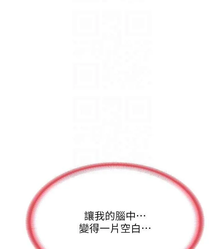 熟女交换计画 - 第15話-用我的身體幫你放鬆 - page 125