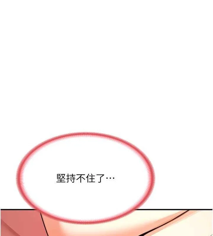 熟女交换计画 - 第15話-用我的身體幫你放鬆 - page 128
