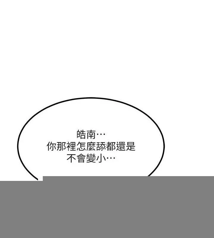 熟女交换计画 - 第15話-用我的身體幫你放鬆 - page 130