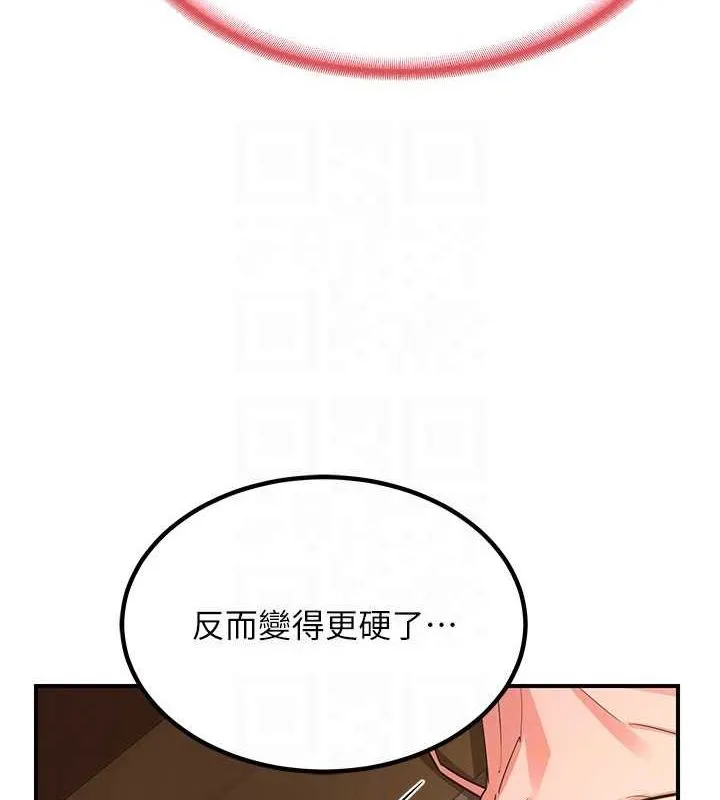 熟女交换计画 - 第15話-用我的身體幫你放鬆 - page 133
