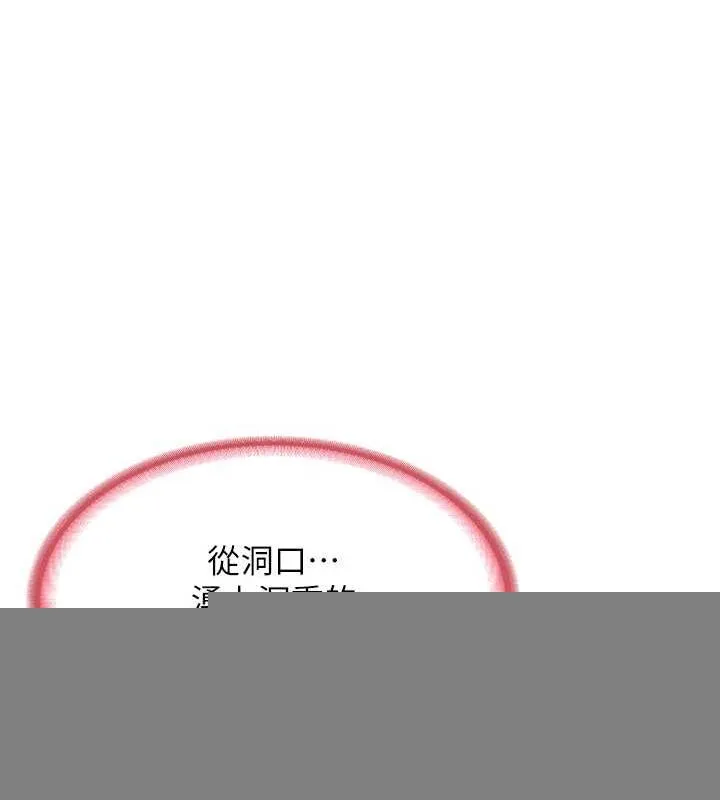 熟女交换计画 - 第15話-用我的身體幫你放鬆 - page 148