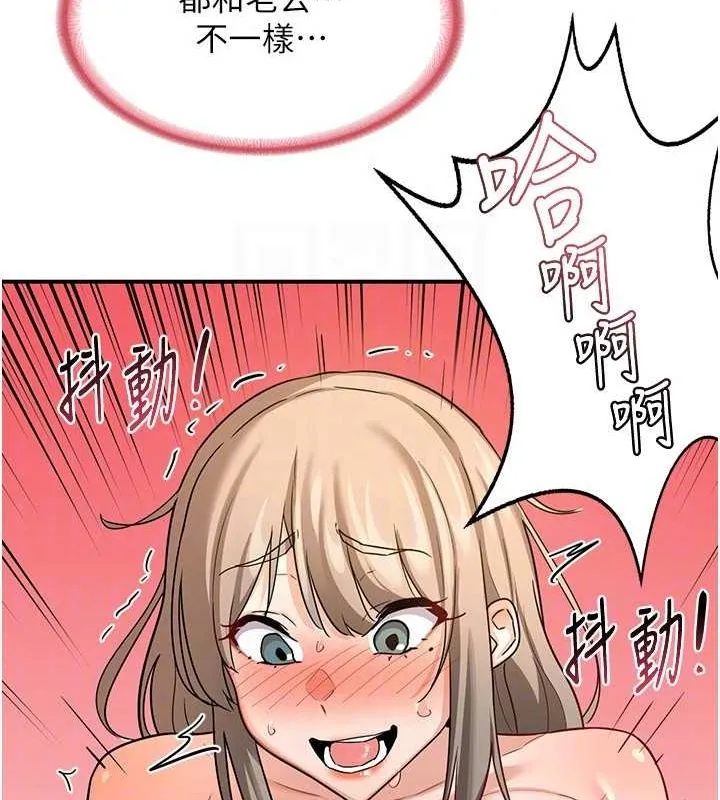 熟女交换计画 - 第15話-用我的身體幫你放鬆 - page 154