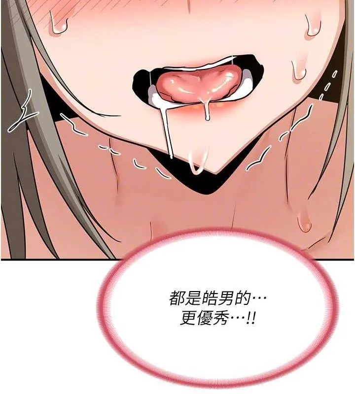 熟女交换计画 - 第15話-用我的身體幫你放鬆 - page 158