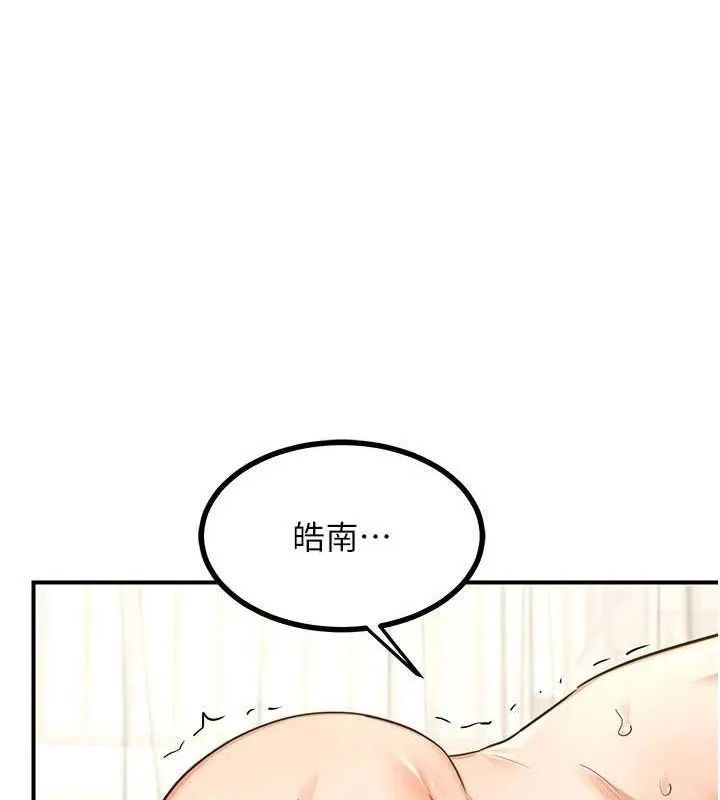 熟女交换计画 - 第15話-用我的身體幫你放鬆 - page 161