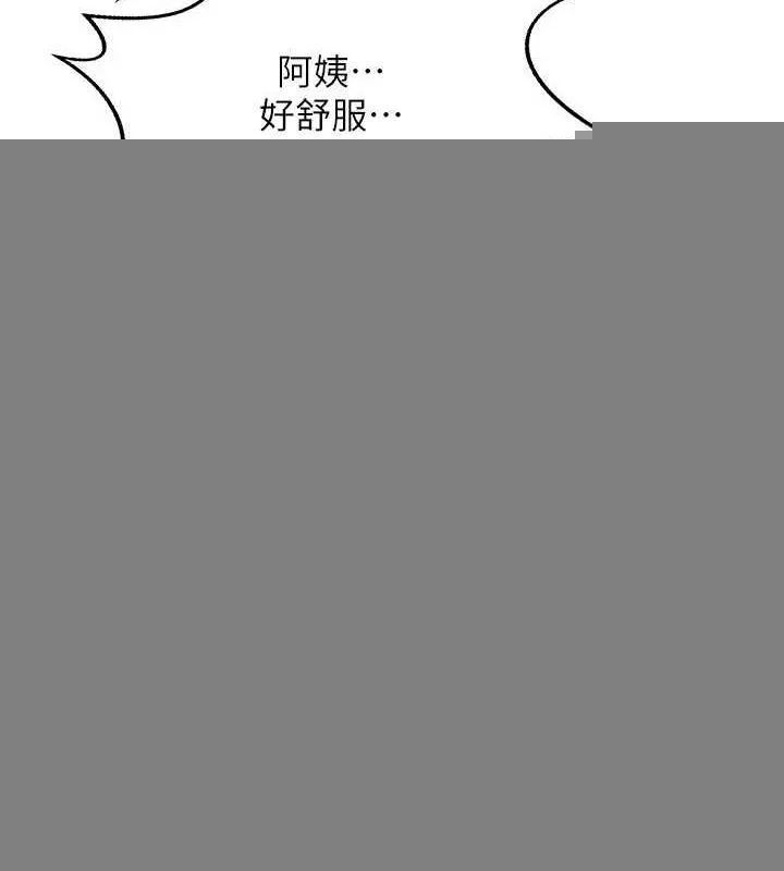 熟女交换计画 - 第15話-用我的身體幫你放鬆 - page 165