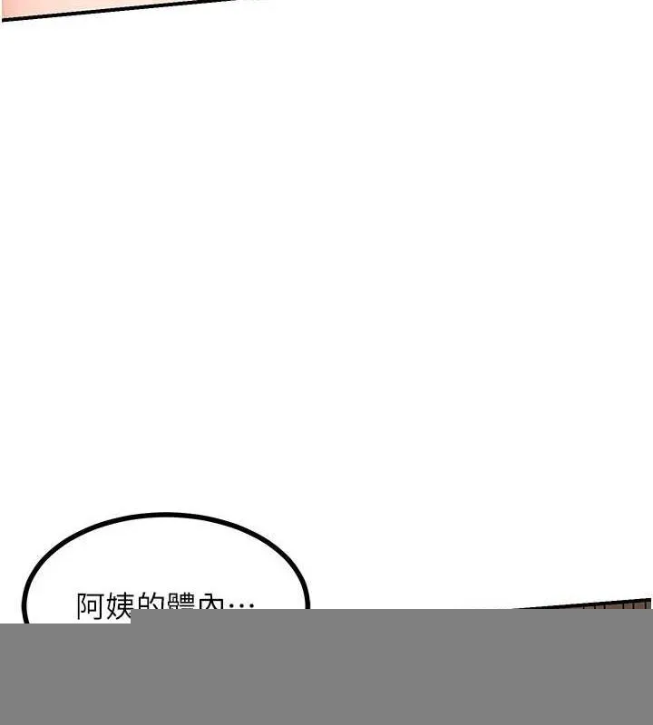 熟女交换计画 - 第15話-用我的身體幫你放鬆 - page 168