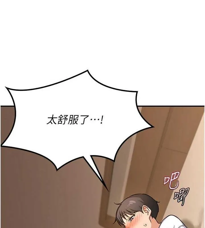 熟女交换计画 - 第15話-用我的身體幫你放鬆 - page 171