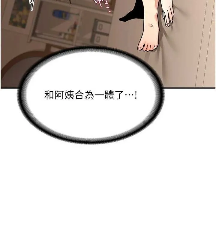 熟女交换计画 - 第15話-用我的身體幫你放鬆 - page 173