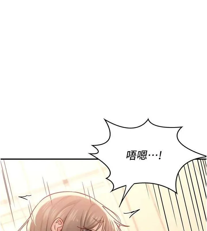 熟女交换计画 - 第15話-用我的身體幫你放鬆 - page 174