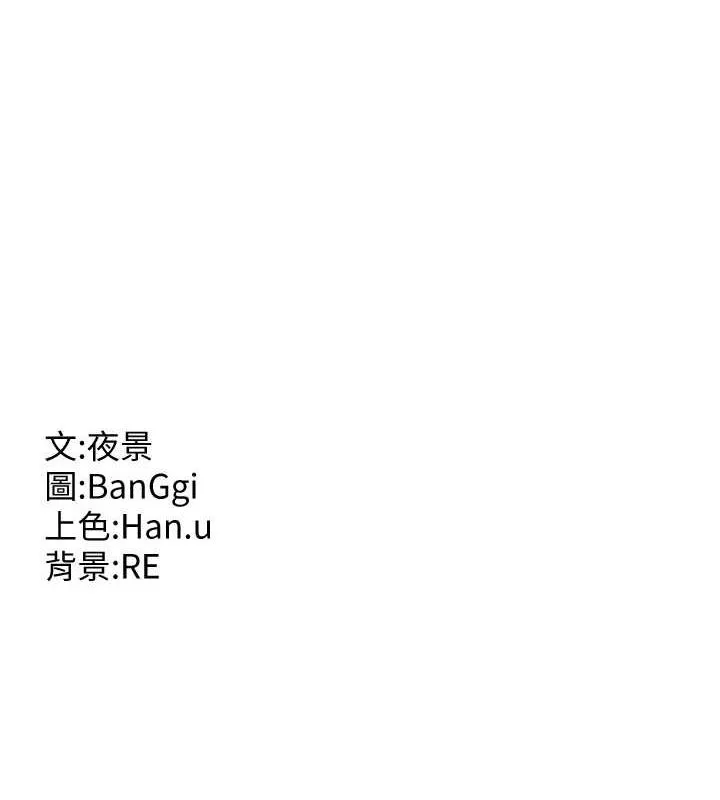 熟女交换计画 - 第15話-用我的身體幫你放鬆 - page 181
