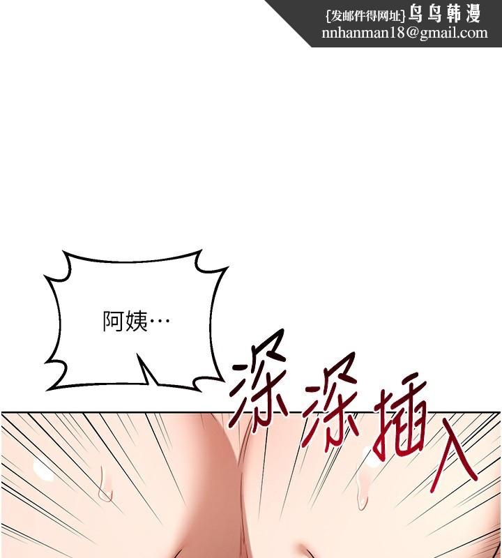 熟女交换计画 - 第33話-老公…我犯了大錯 - page 1