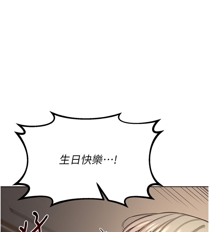 熟女交换计画 - 第33話-老公…我犯了大錯 - page 3