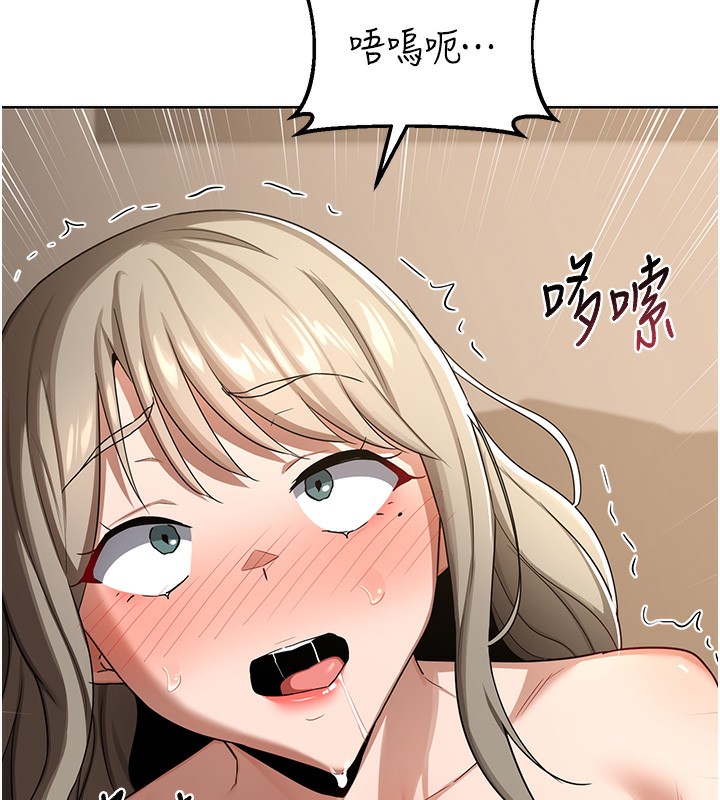 熟女交换计画 - 第33話-老公…我犯了大錯 - page 7